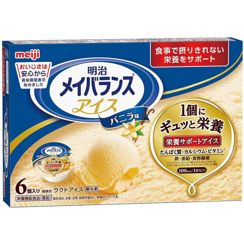 [冷凍] 明治 メイバランスアイスバニラ マルチ 480ml 1箱(480mL×8個) 明治(乳業) 【通販モノタロウ】