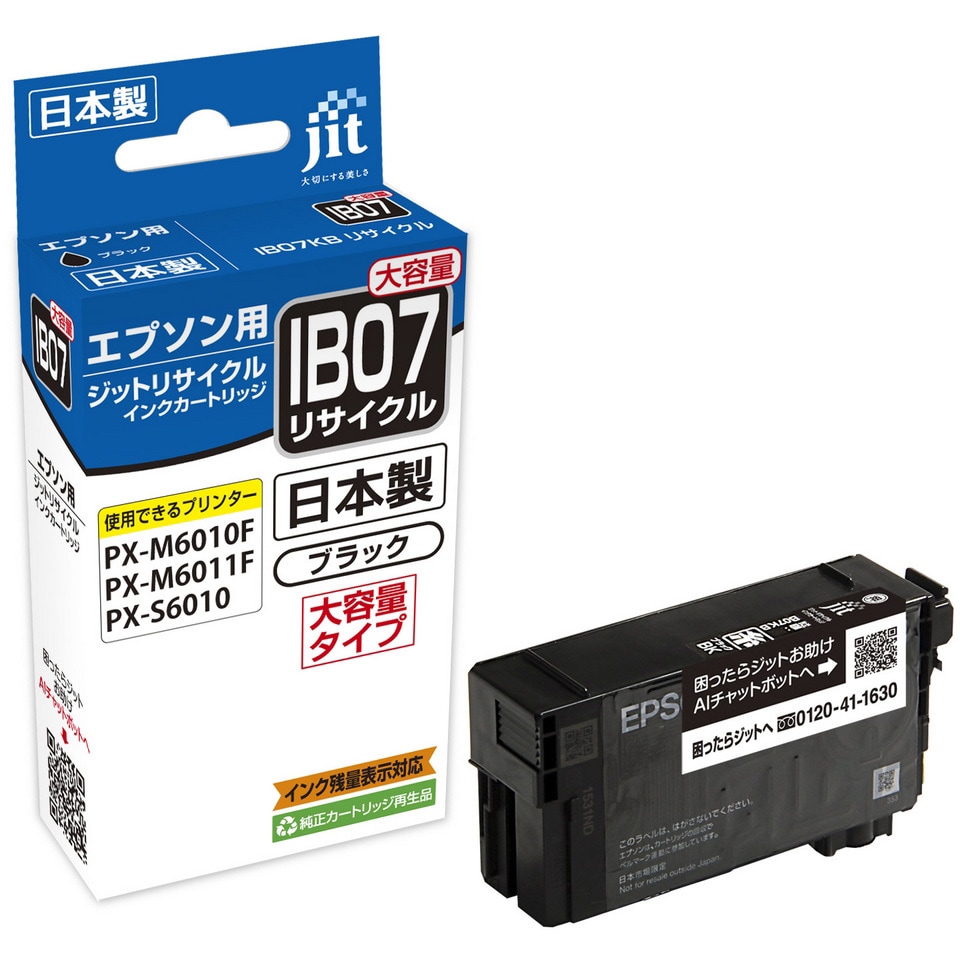 JIT-EIB07BB リサイクルインク EPSON対応 IB07B JIT メーカー