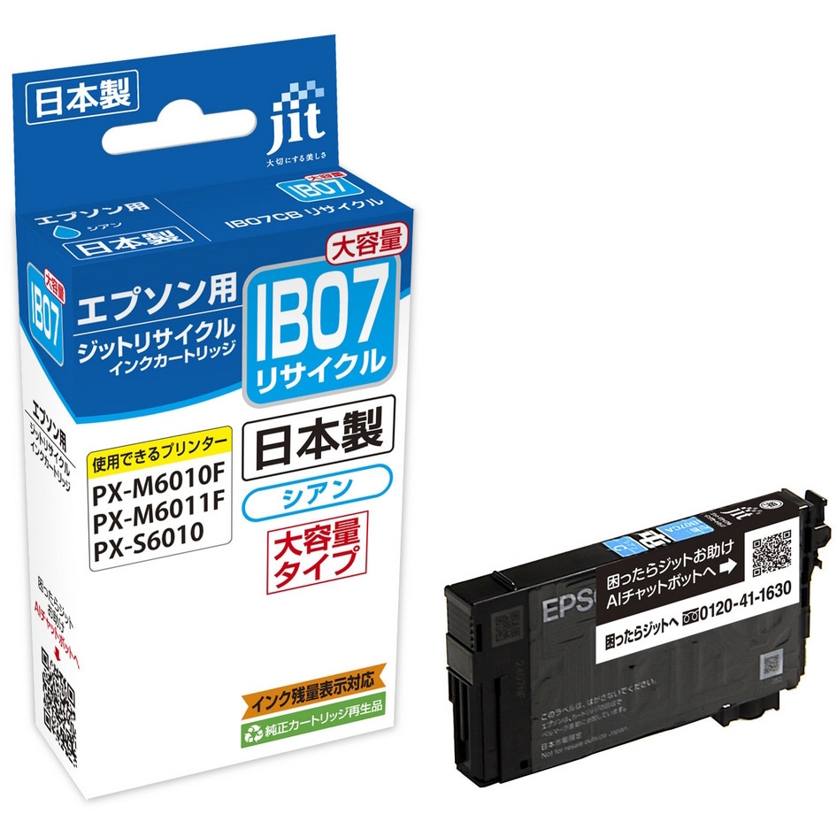 EPSON インクカートリッジ IB07シリーズ セット 大容量 エプソン（EPSON） 純正インク IB07 インクカートリッジ 大容量