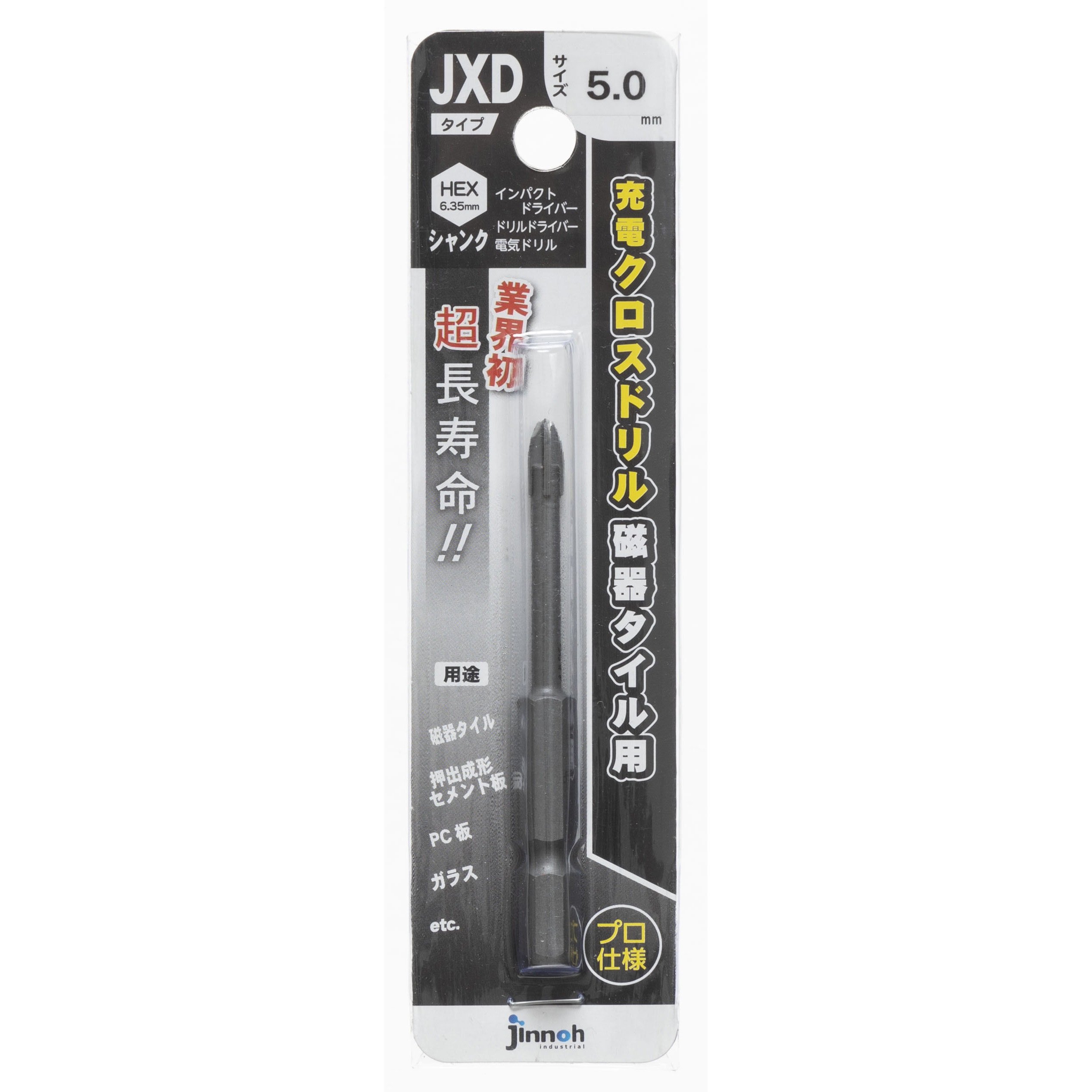 ［シナノの森様限定商品］バクテリアリキッド×10本 JXD050 充電クロスドリル 磁器タイル用 JXDタイプ 神王工業 六角