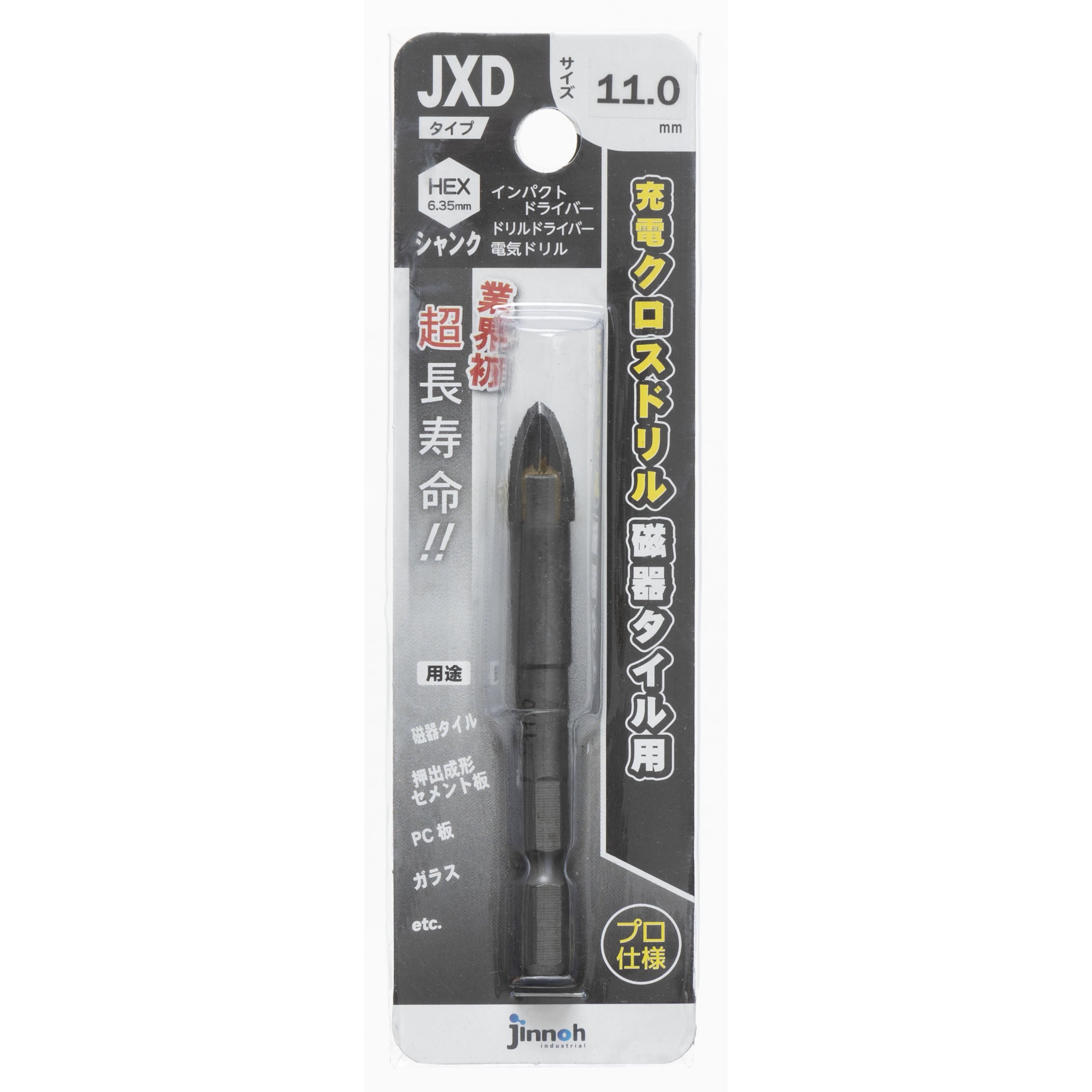 JXD110 充電クロスドリル 磁器タイル用 JXDタイプ 神王工業 六角軸