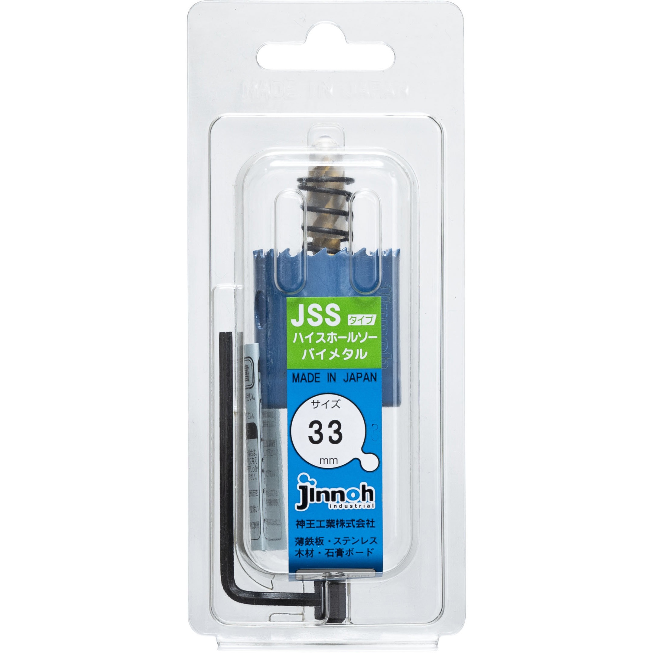 JSS-33 ハイスホールソー バイメタル JSSタイプ 神王工業 刃先径33mm