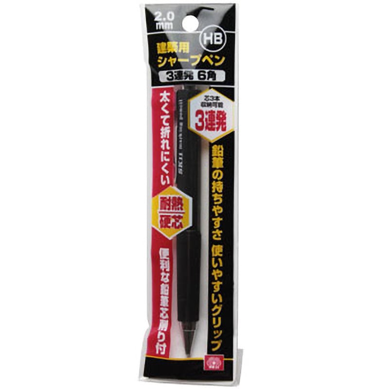 建築用シャープペン3連発6角 SK11 芯硬度HB 芯色:黒 芯径2.0mm