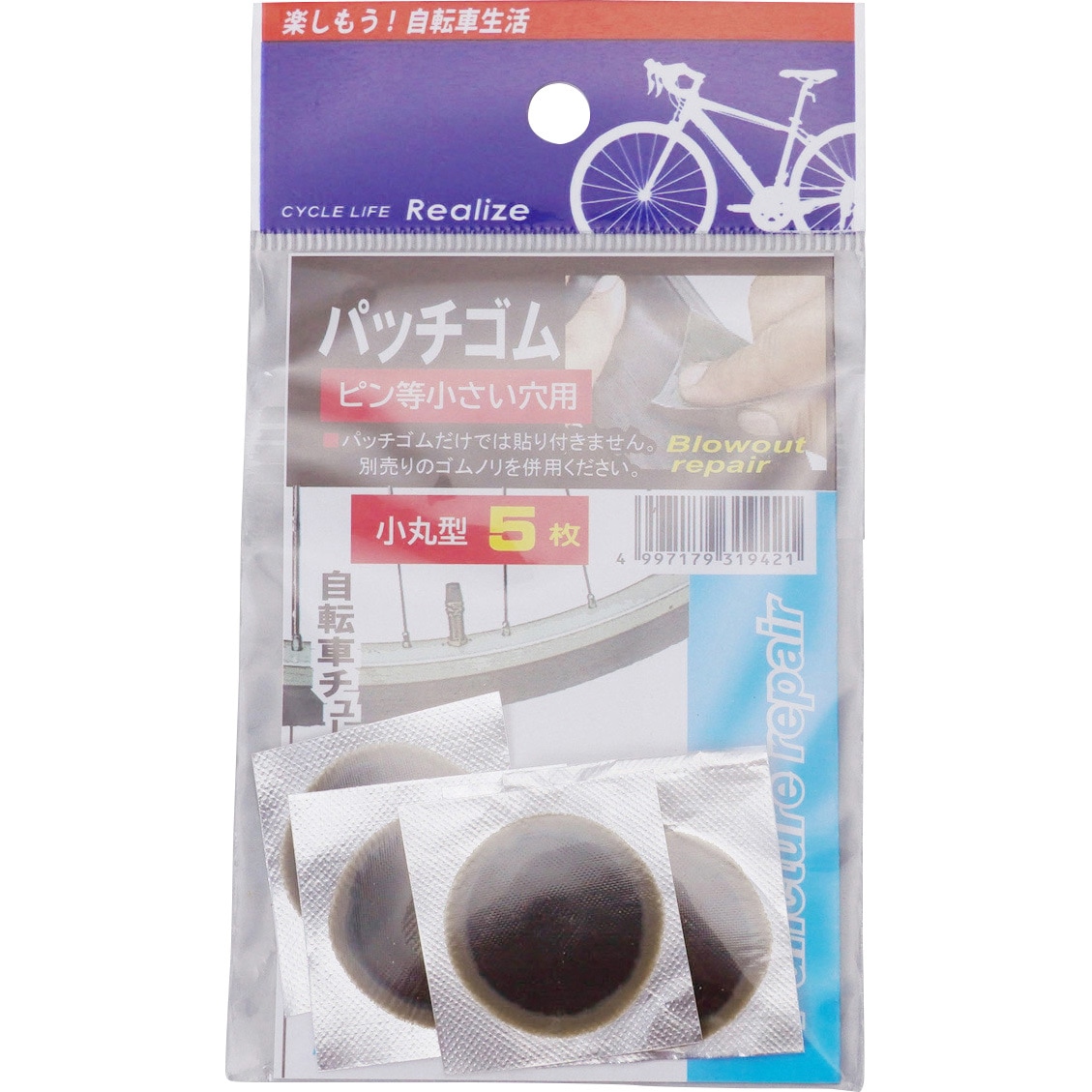 パッチゴム 丸末油業 サイズR寸法Φ25mm 1セット(5枚) 【通販モノタロウ】