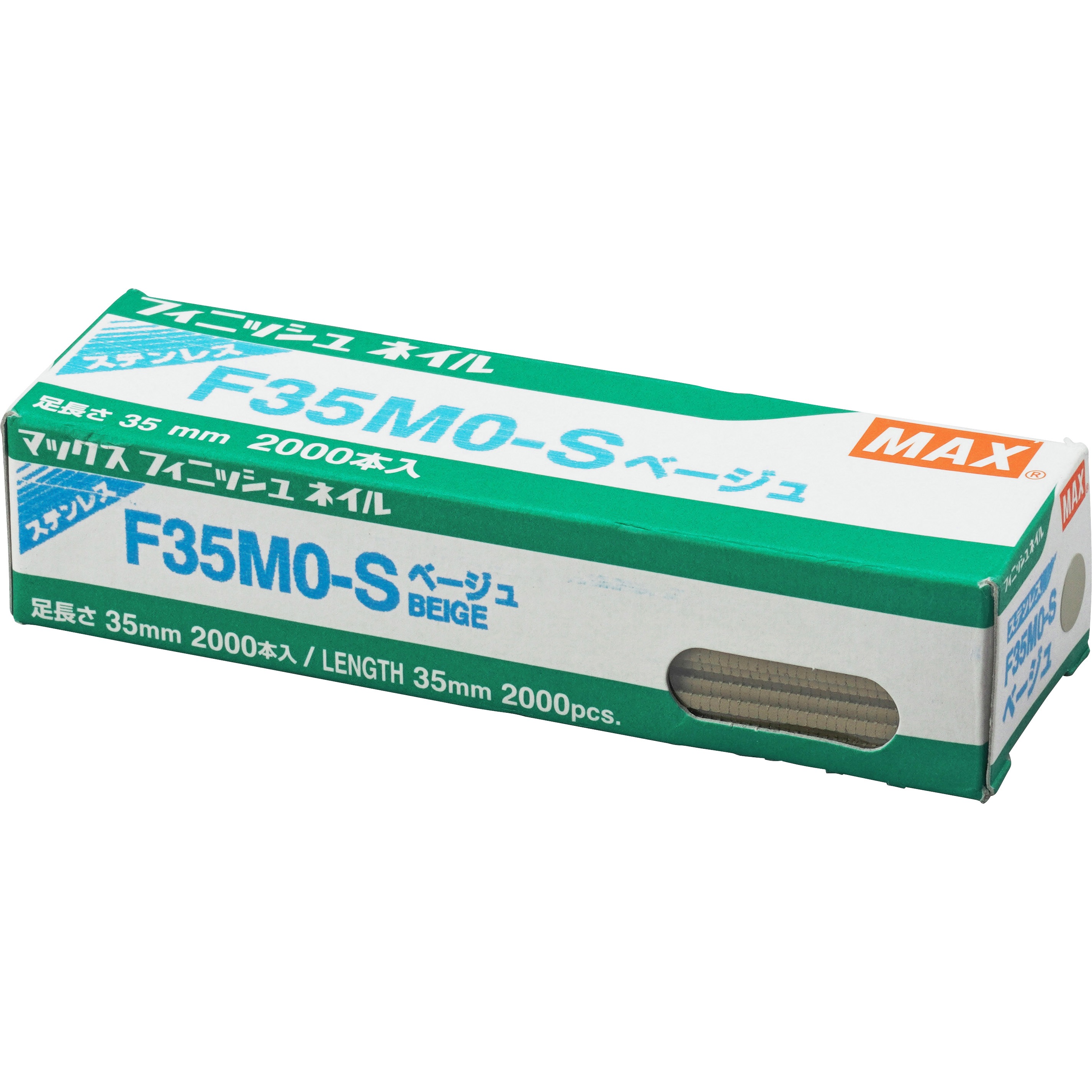 F35MO-S(ステン)(ベージュ) フィニッシュネイル マックス ステンレス製