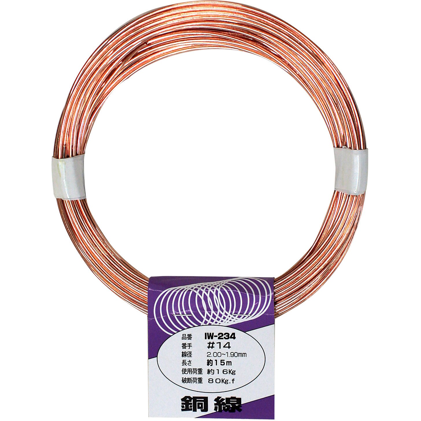 IW-234 銅線 WAKI 線径1.9～2.0mm長さ15m IW-234 - 【通販