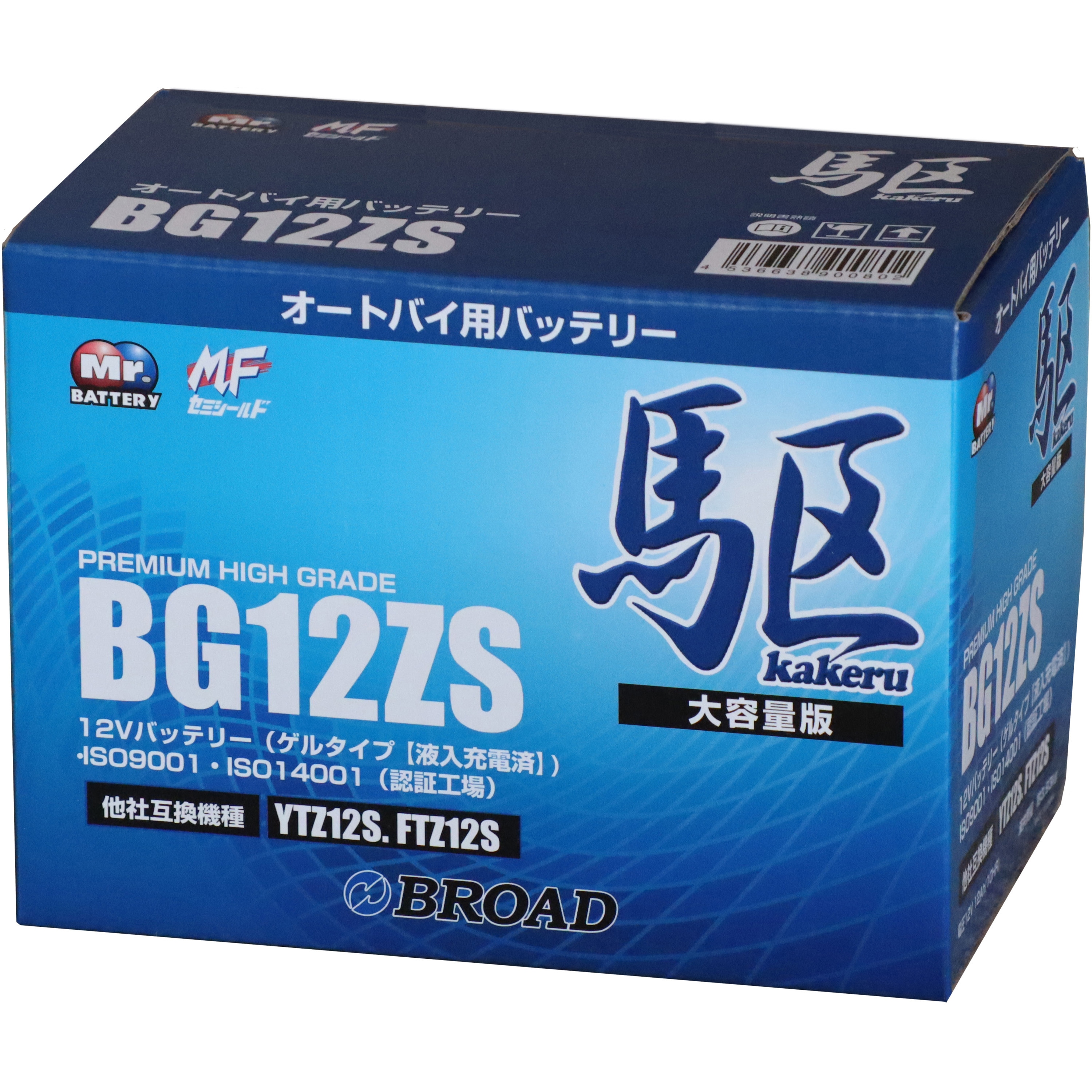 BG12ZS 高性能ゲルタイプバッテリー 駆 1個 BROAD 【通販モノタロウ】