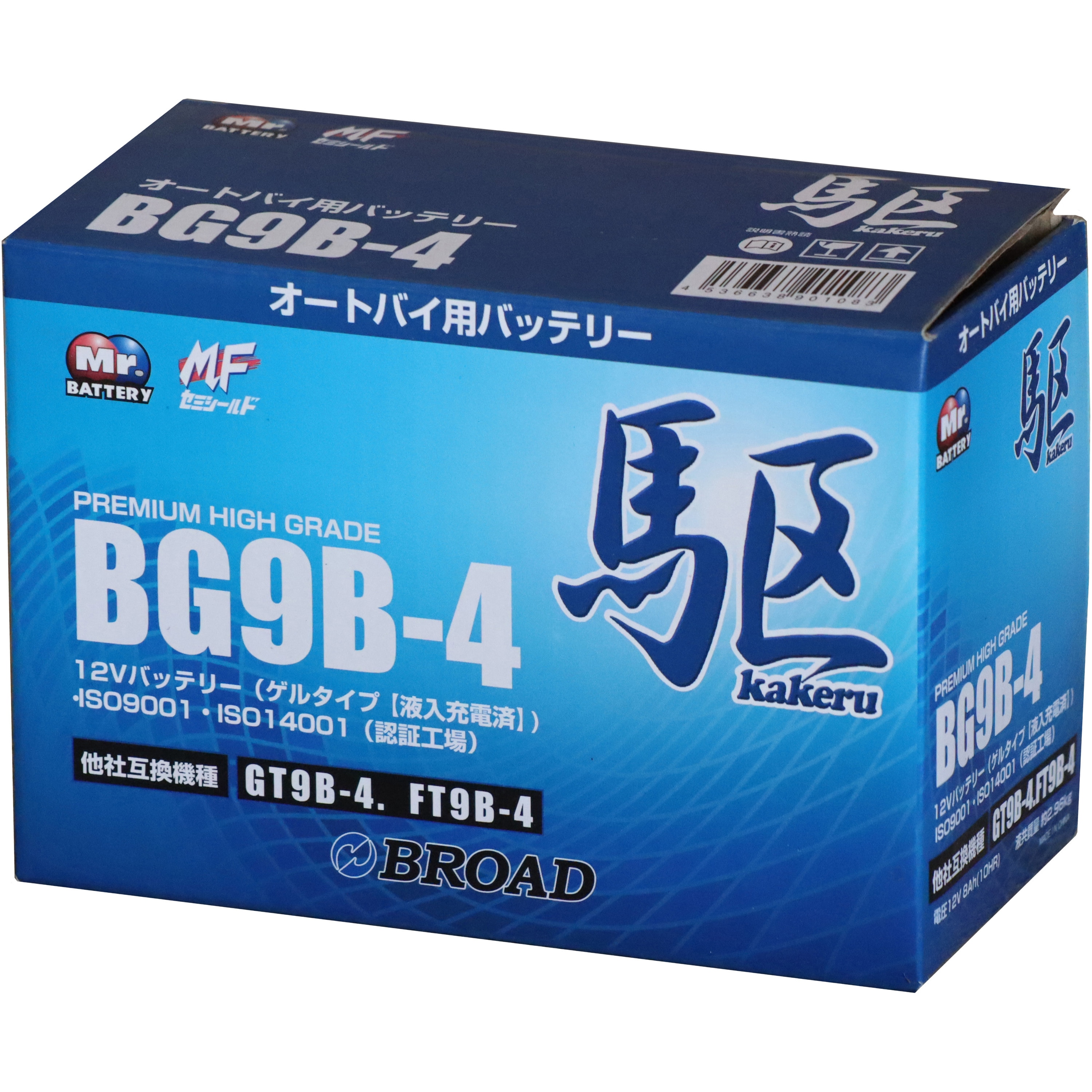 BG9B-4 高性能ゲルタイプバッテリー 駆 1個 BROAD 【通販モノタロウ】