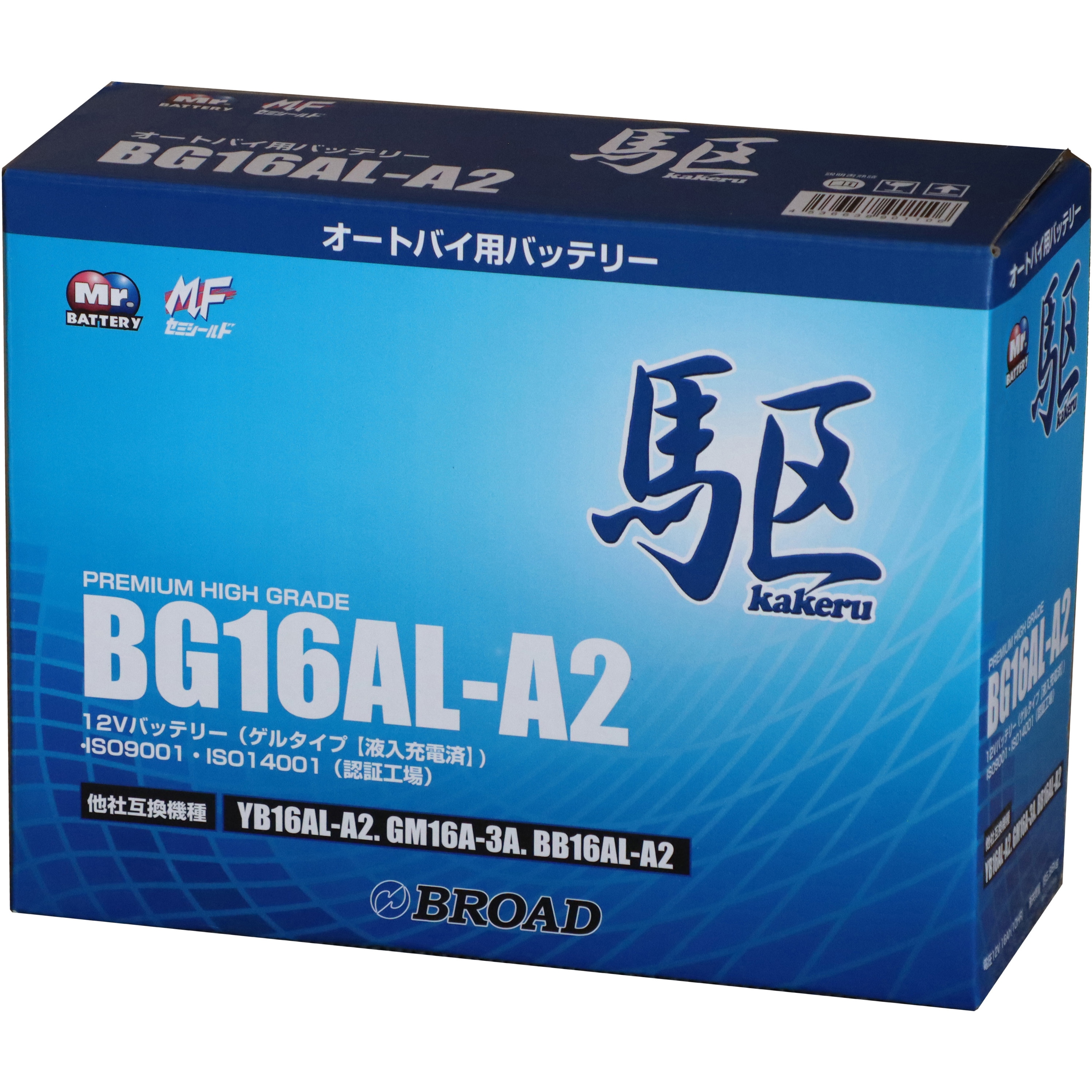 BG16AL-A2 高性能ゲルタイプバッテリー 駆 1個 BROAD 【通販モノタロウ】