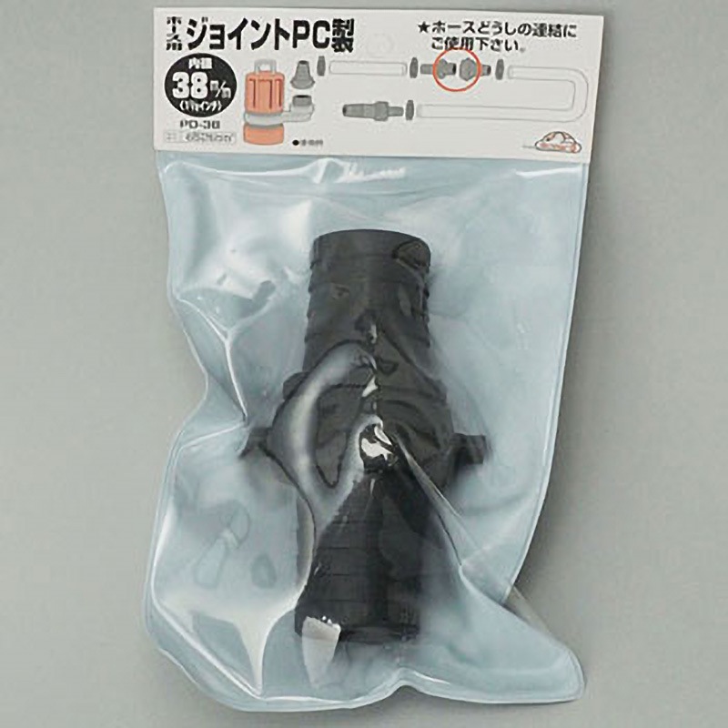 PD-38 ホースジョイント PC 1個 セフティー3 【通販モノタロウ】