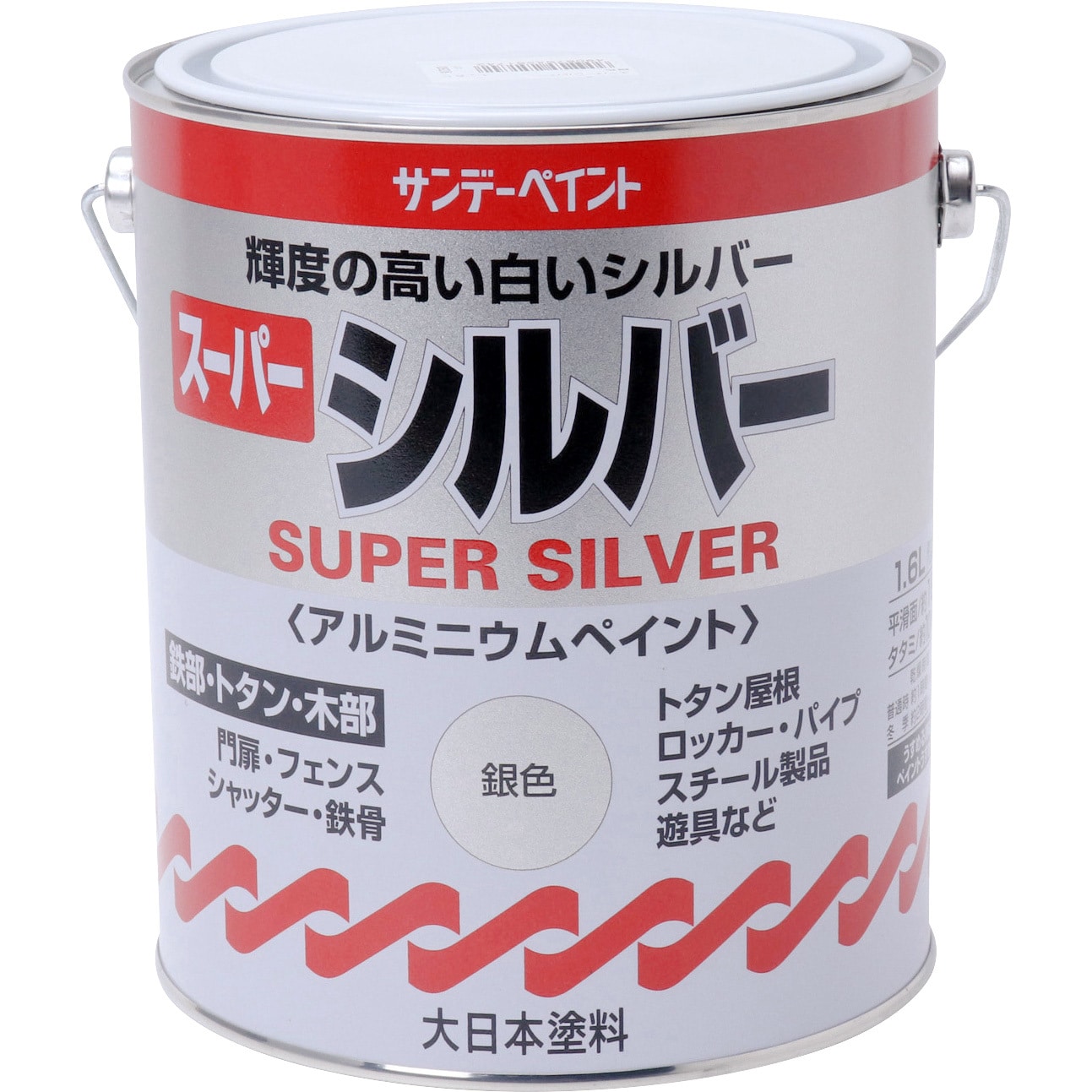 251742 スーパーシルバー 1缶(1.6L) サンデーペイント 【通販サイトMonotaRO】