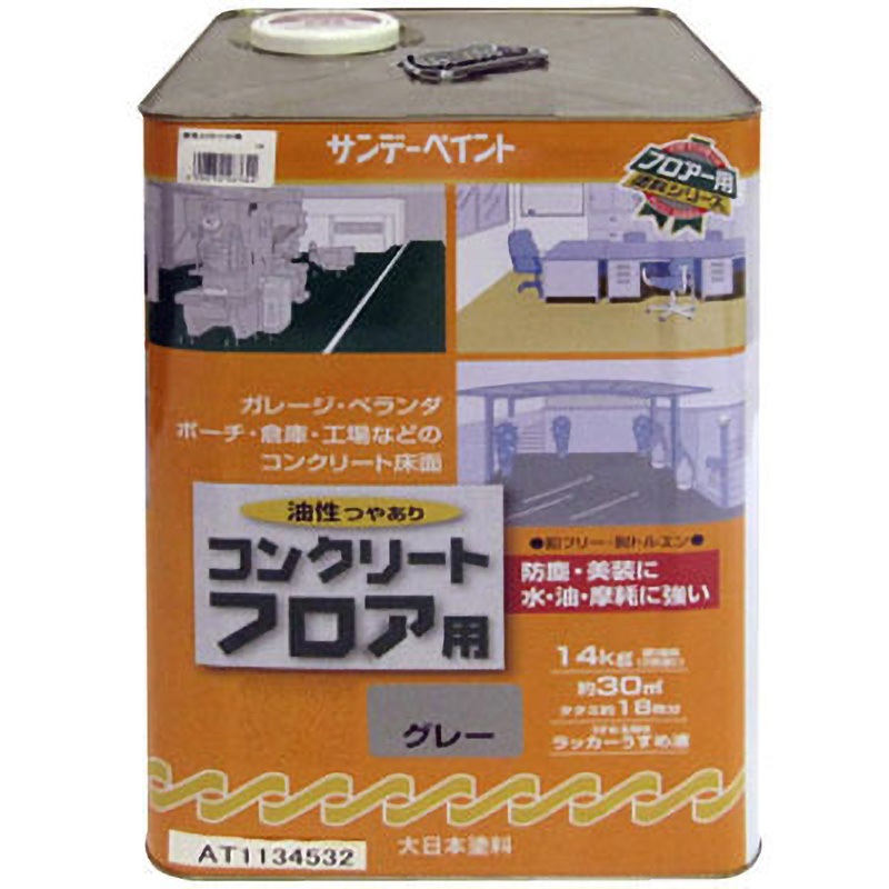 aページ 267620 油性コンクリートフロア用 サンデーペイント 合成樹脂(アクリル
