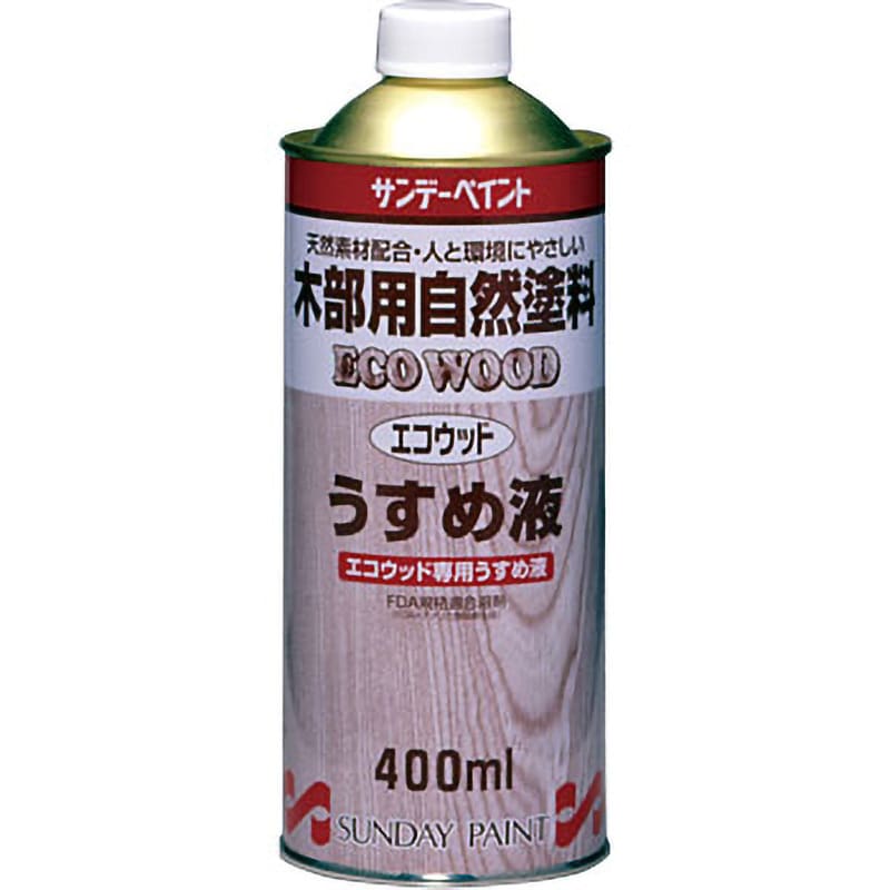 255030 エコウッド専用うすめ液 1本(400mL) サンデーペイント 【通販