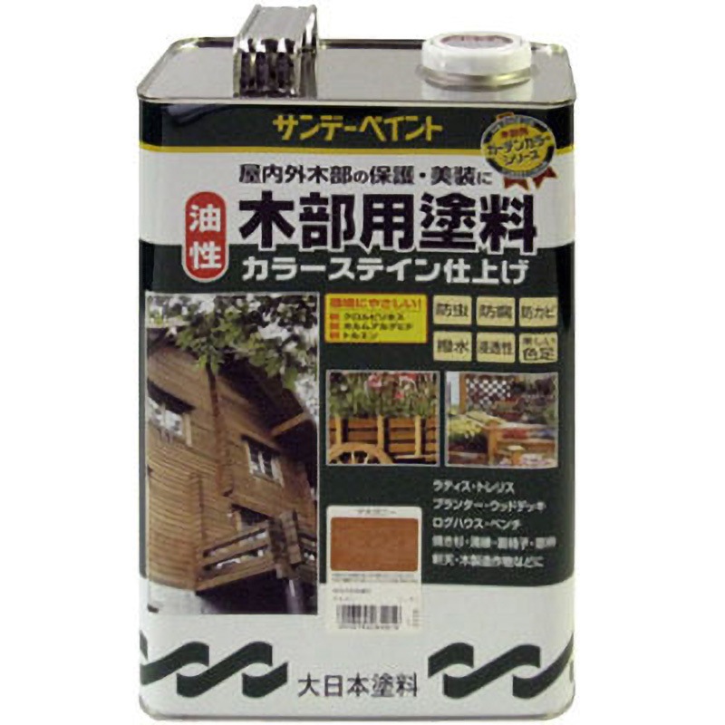 264919 油性木部用塗料カラーステイン サンデーペイント 屋内外木部用 