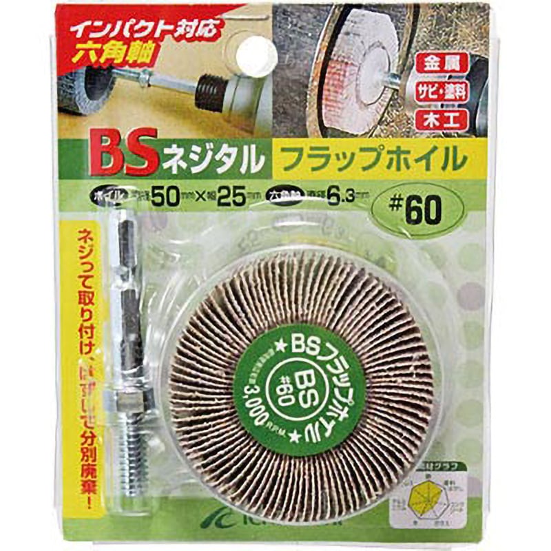 ちちう 50507 BSネジタルフラップホイル(六角) イチグチ 粒度60 軸径6.35mm