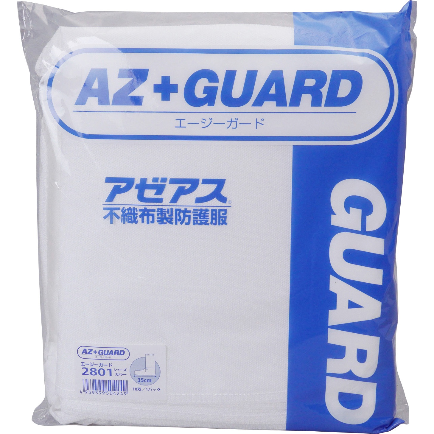 2801 AZ GUARD 2801シューズカバー SMS アゼアス 区分:使い捨て 白色