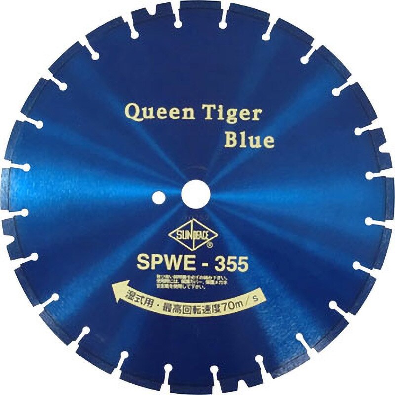 SPWE-355 クイーンタイガー ブルー 1枚 サンピース 【通販サイトMonotaRO】