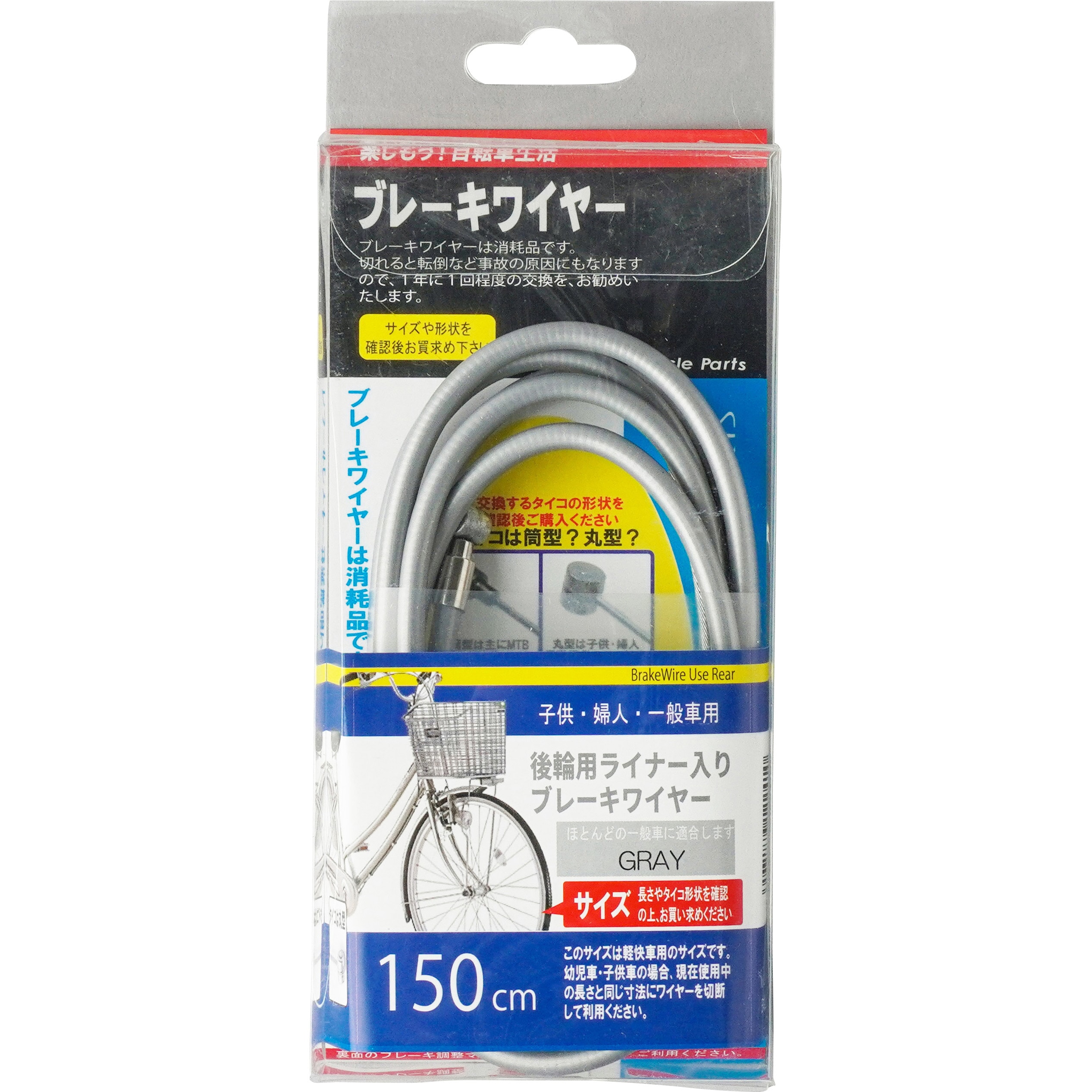 ブレーキワイヤー軽快車用 WINTEC(ウインテック) 長さ1500mm 1本 - 【通販モノタロウ】