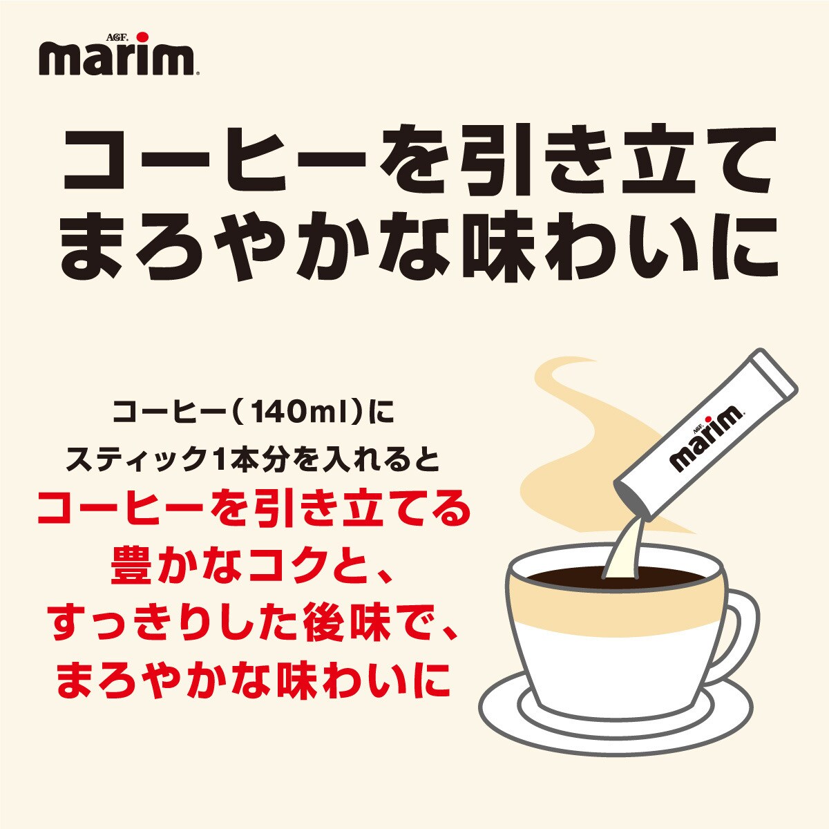 マリーム スティック 1箱 3g 100本 Agf 通販サイトmonotaro