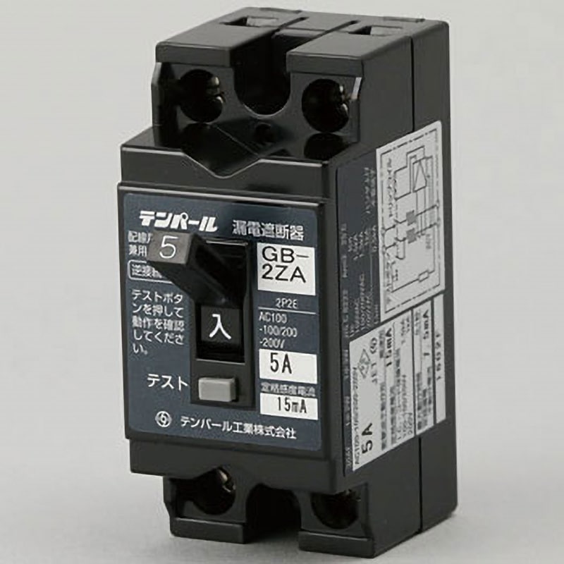 GB-2ZA 5A 15MA 小型漏電遮断器 【OC付】 テンパール工業 フレーム(AF