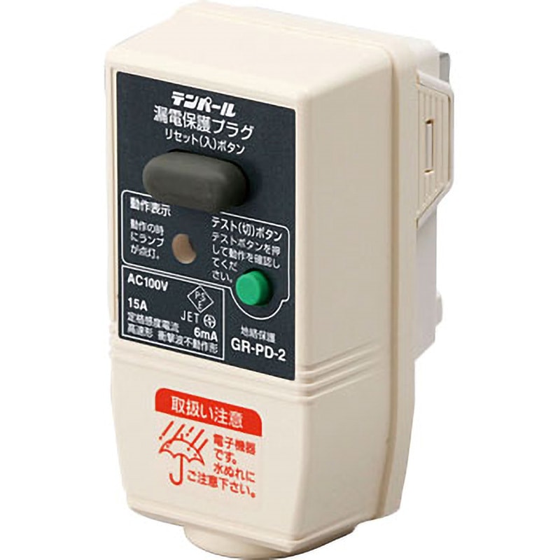 Amazon.co.jp: テンパール(Tempearl) 漏電遮断器 プラグ形
