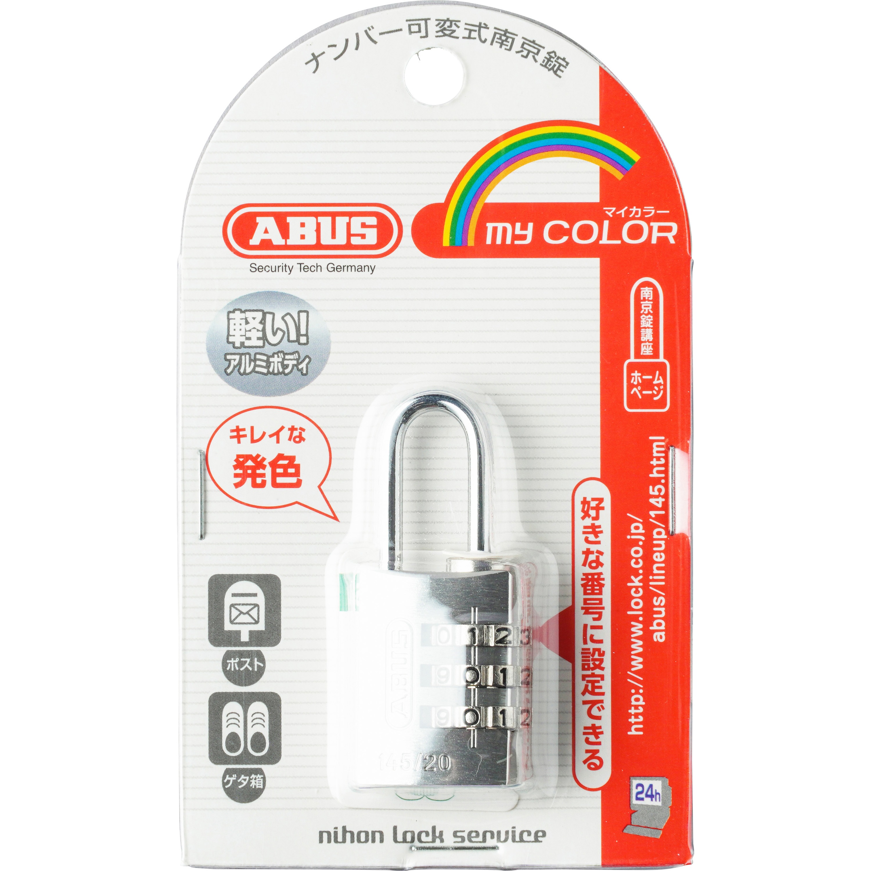145-20 SI ナンバー可変式南京錠 ABUS ダイヤル式錠 呼称20mm