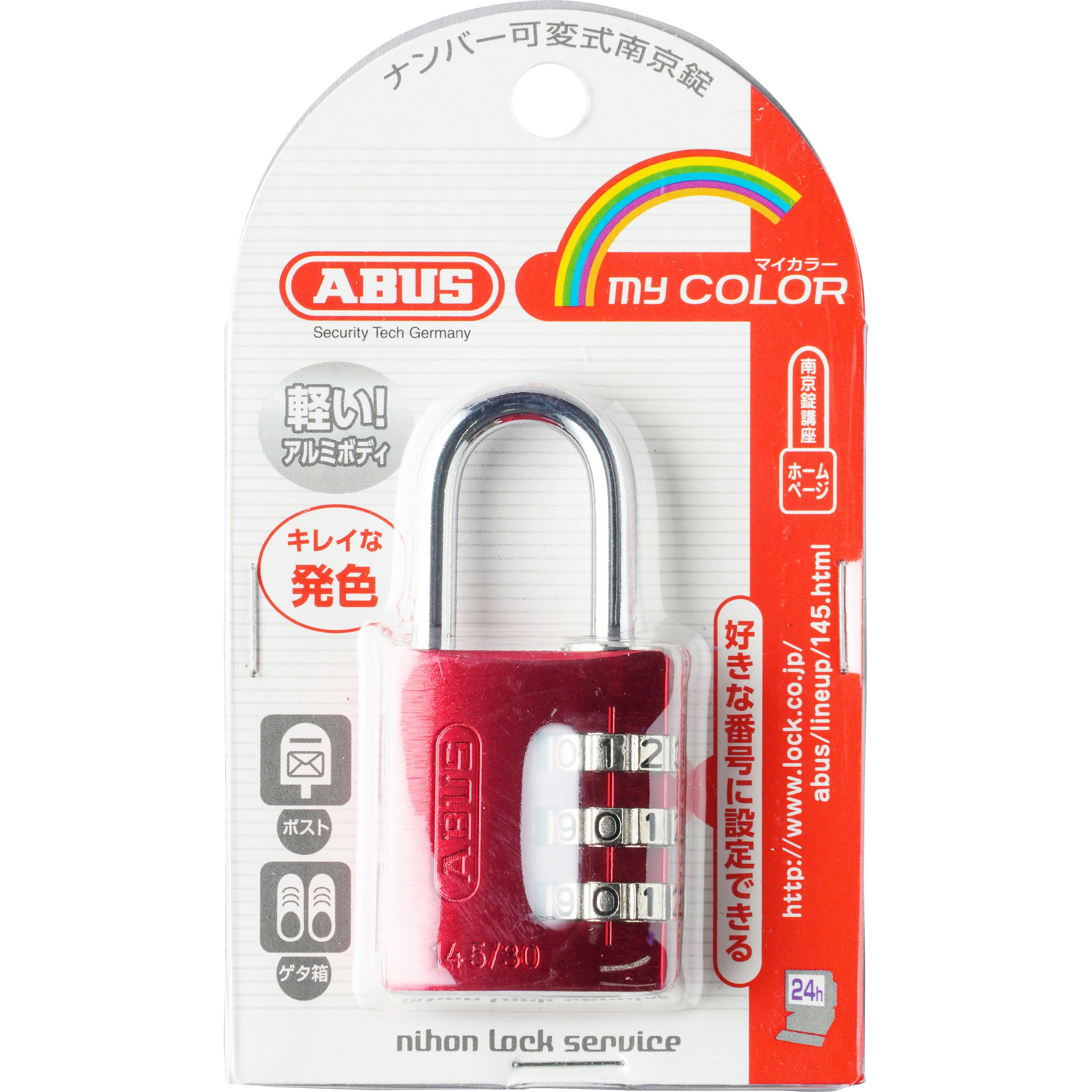 アバス ABUS ナンバー可変式 ステンレスシャックル 30個 アバス ABUS ナンバー可変式 ステンレスシャックル 30個 【公式通販】