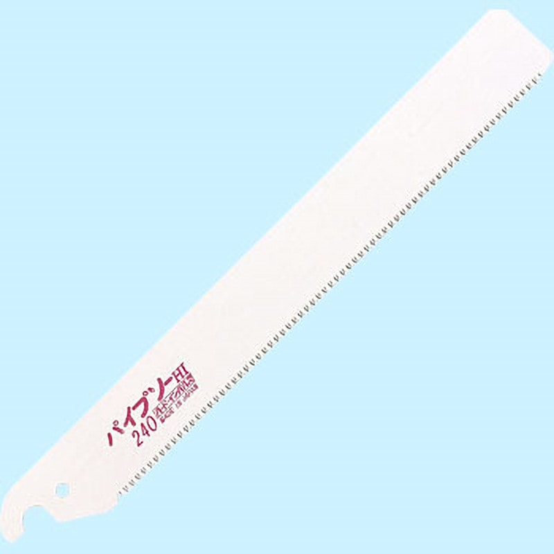 8015 パイプソー240 替刃 岡田金属工業所 無電解ニッケルリン