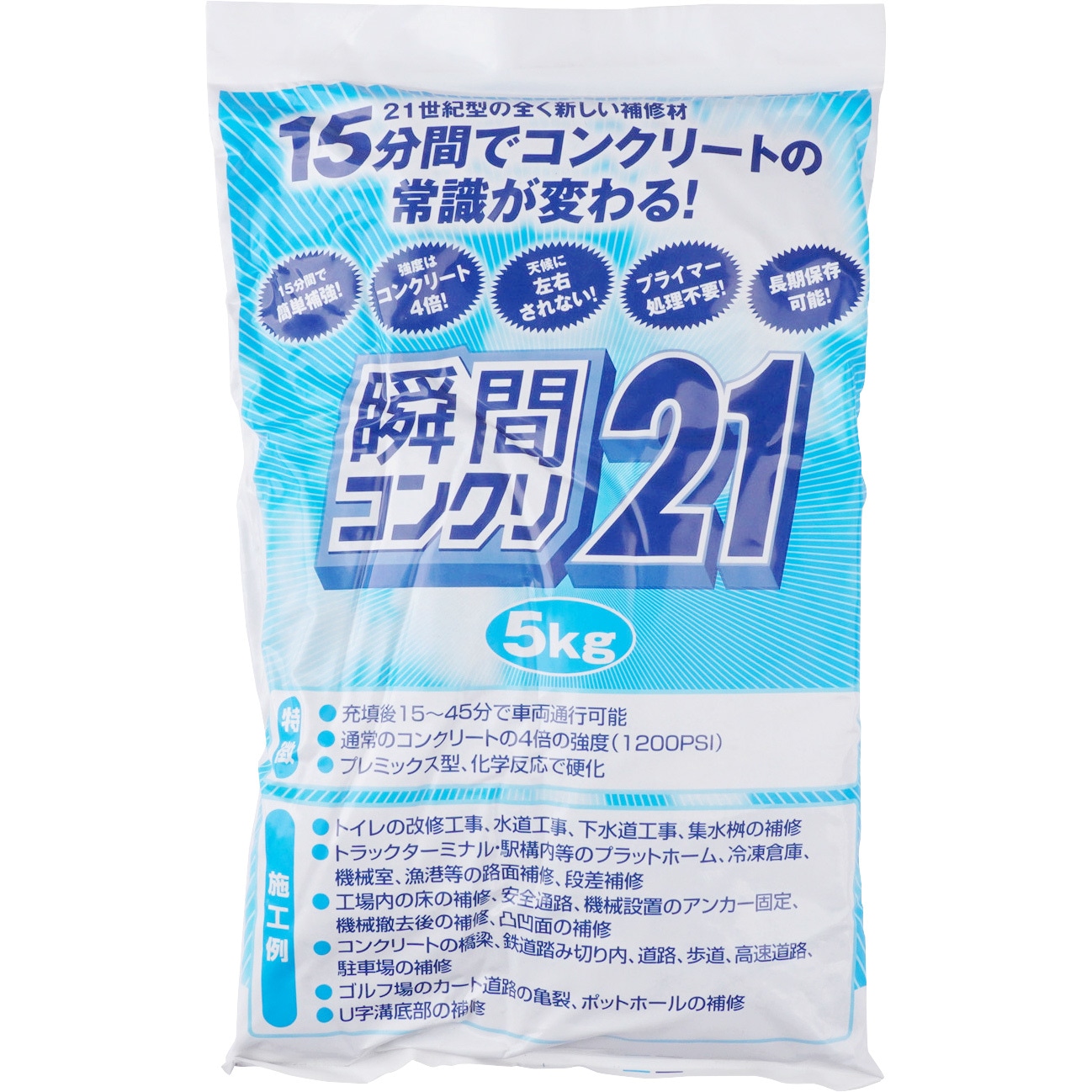 瞬間コンクリート21 21(トゥーワン) 【通販モノタロウ】