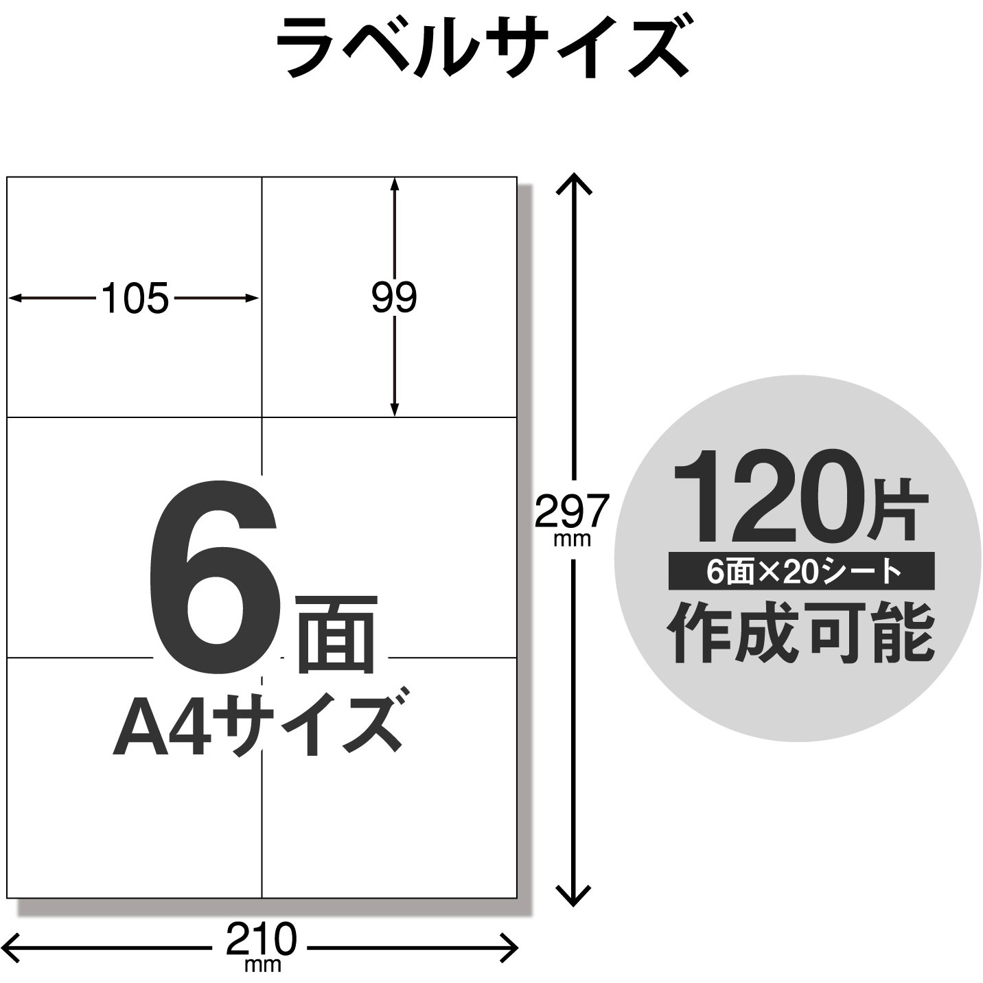 EDT-TM6 宛名 表示 ラベル マルチプリント用紙 裏面特殊加工 透けない エレコム ホワイト色 四角 より強く貼れる マルチプリント紙 6面  シートサイズA4 EDT-TM6 - 【通販モノタロウ】