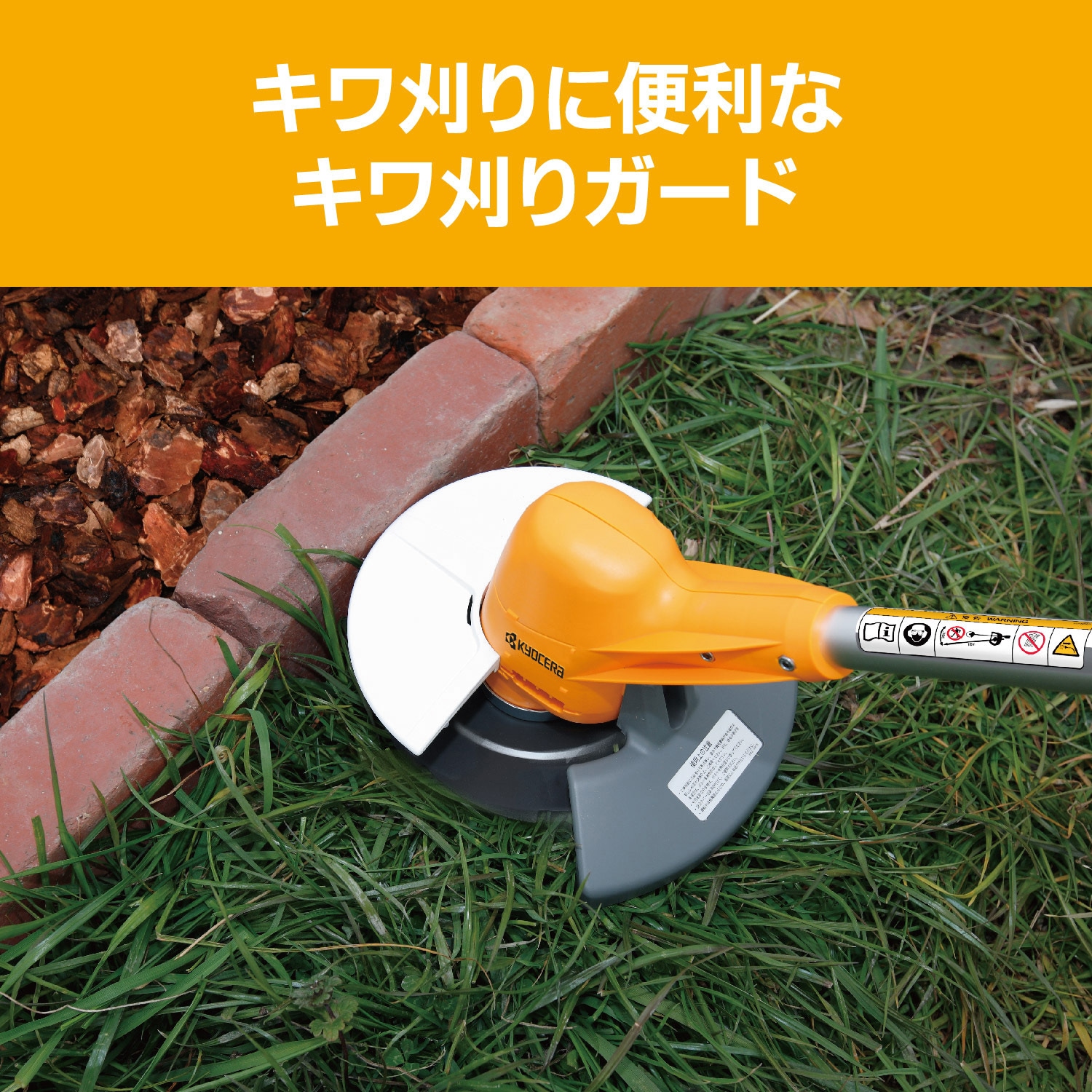 RYOBI 電動刈払機 AK-1800 予備ブレード付き AK-1800 電気式刈払機 1台 京セラインダストリアルツールズ(旧