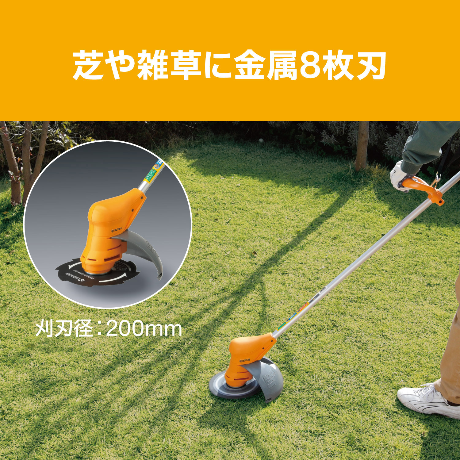 AK-3000 電気式刈払機 1台 京セラインダストリアルツールズ(旧