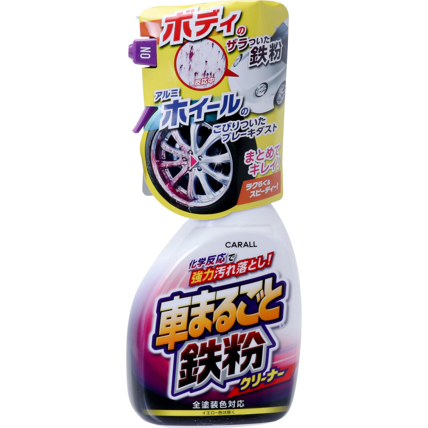 69 車まるごと鉄粉クリーナー 晴香堂 旧 オカモト産業 1本 500ml 通販モノタロウ