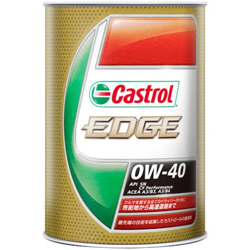 EDGE 0W-40 SN/CF 1缶(1L) カストロール 【通販サイトMonotaRO】