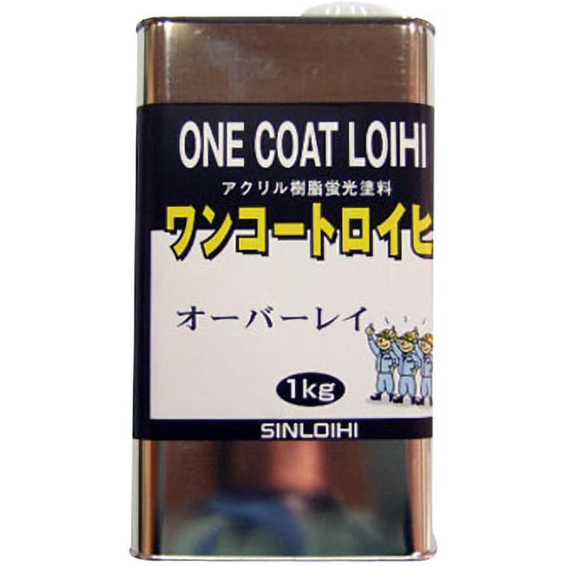 クリヤー ワンコートロイヒオーバーレイ 1缶(1kg) シンロイヒ 【通販サイトMonotaRO】