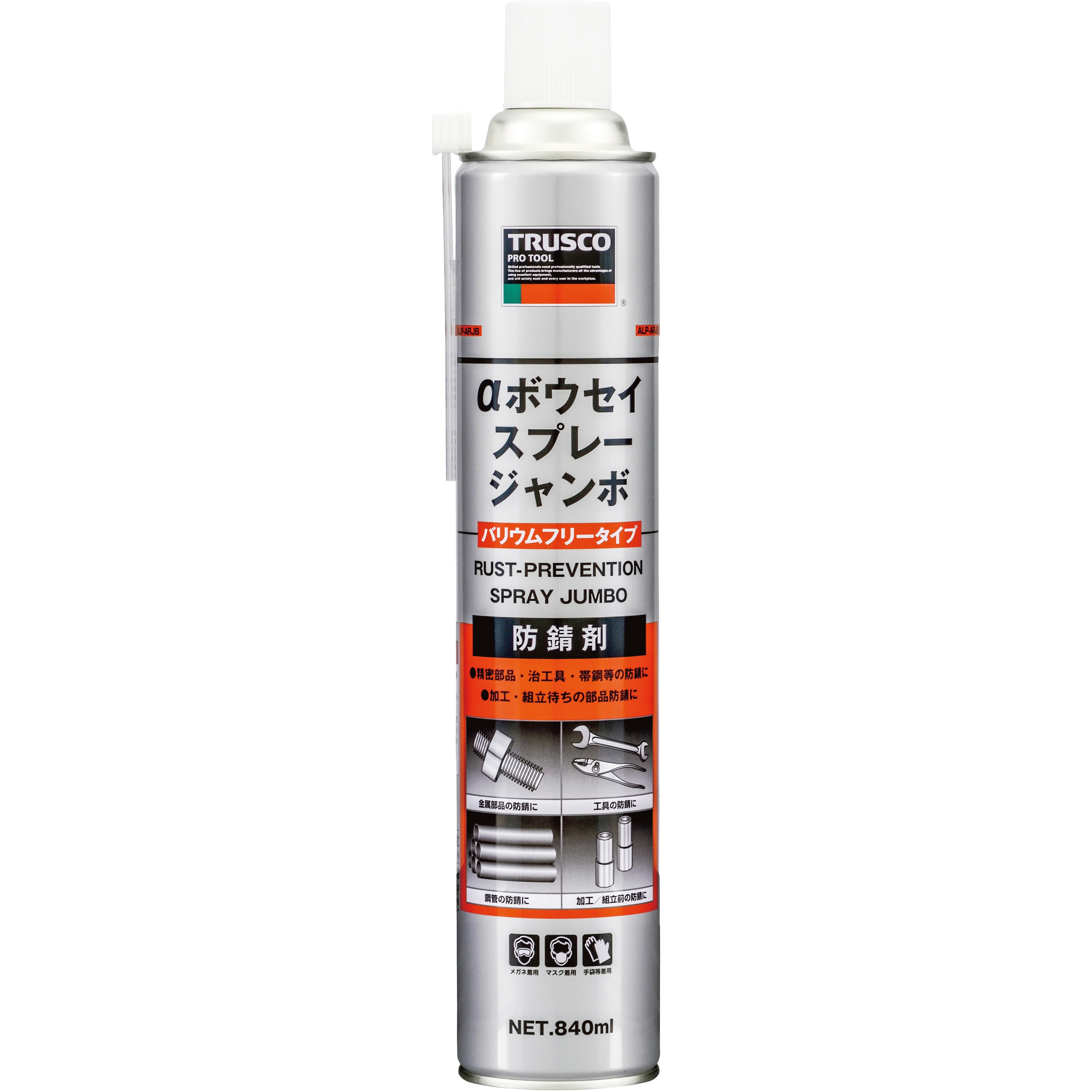 ALP-ARJB α防錆スプレー 1本(840mL) TRUSCO 【通販モノタロウ】