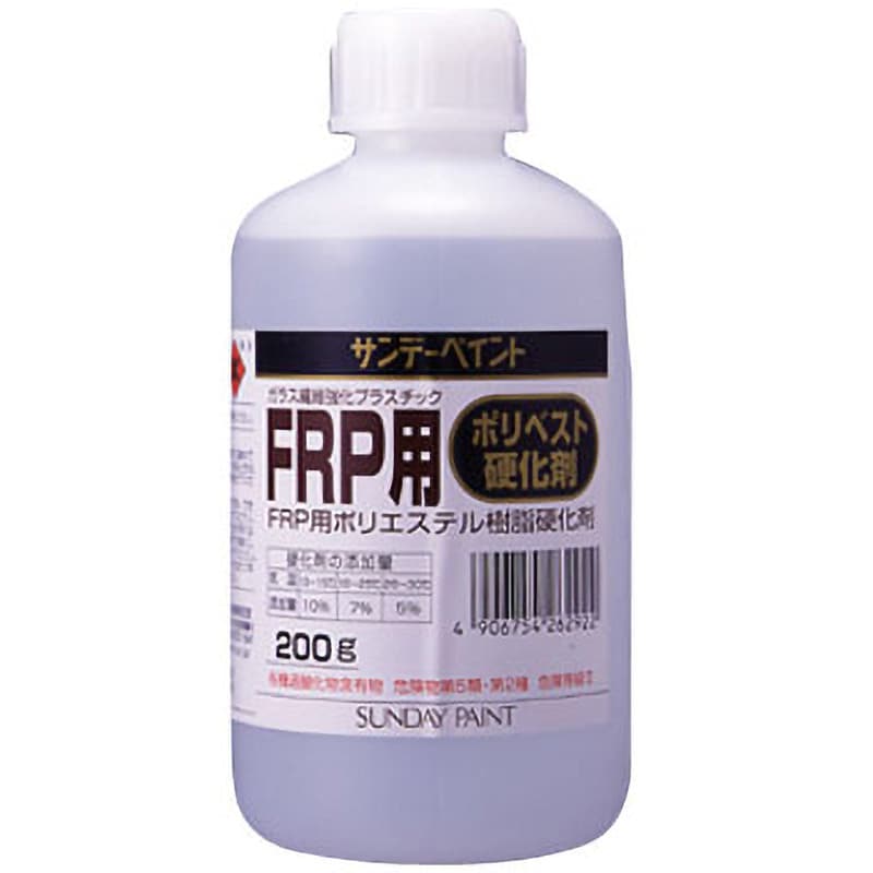 FRPポリベスト硬化剤 1個(200g) サンデーペイント 【通販サイトMonotaRO】
