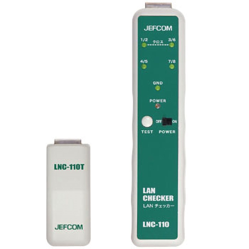 LNC-110 LANチェッカー 1セット DENSAN(デンサン/ジェフコム) 【通販モノタロウ】