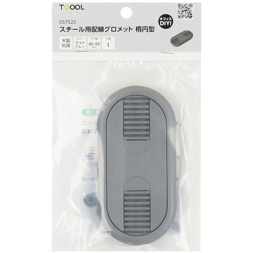 57520 配線グロメット スチール用 ハイロジック 楕円型仕様 【通販 57520 配線グロメット スチール用 ハイロジック 楕円型仕様 【通販