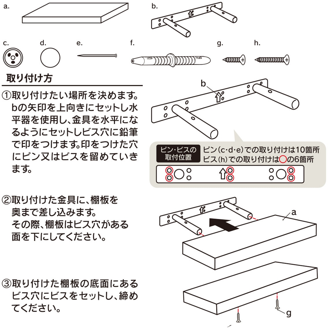 98296 棚受け金具が見えない棚 1個 ハイロジック 【通販モノタロウ】