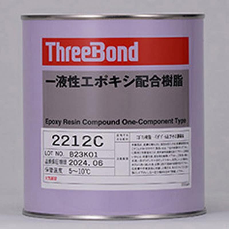 TB2212C1 一液性エポキシ樹脂 2212C 1缶 スリーボンド 【通販モノタロウ】
