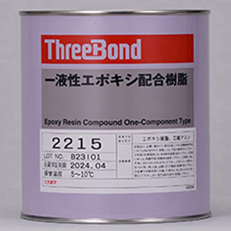 TB22151 一液性エポキシ樹脂 2215 スリーボンド 1缶 TB22151