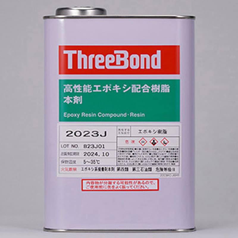 TB2023J-1 エポキシ樹脂系接着剤 2023J スリーボンド 黒色 容量1kg 1缶