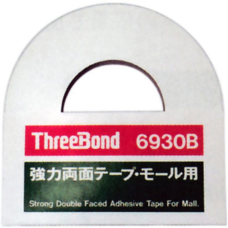 TB6930B-30X10 強力両面テープ 6930B スリーボンド 無色 幅30mm長さ10m