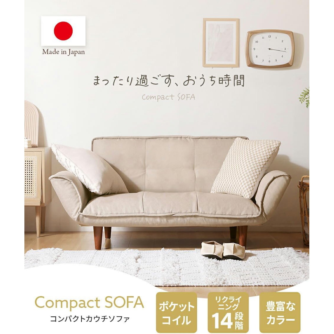 A1010a-a-560BE コンパクトカウチソファ セルタン ダリアンベージュ色