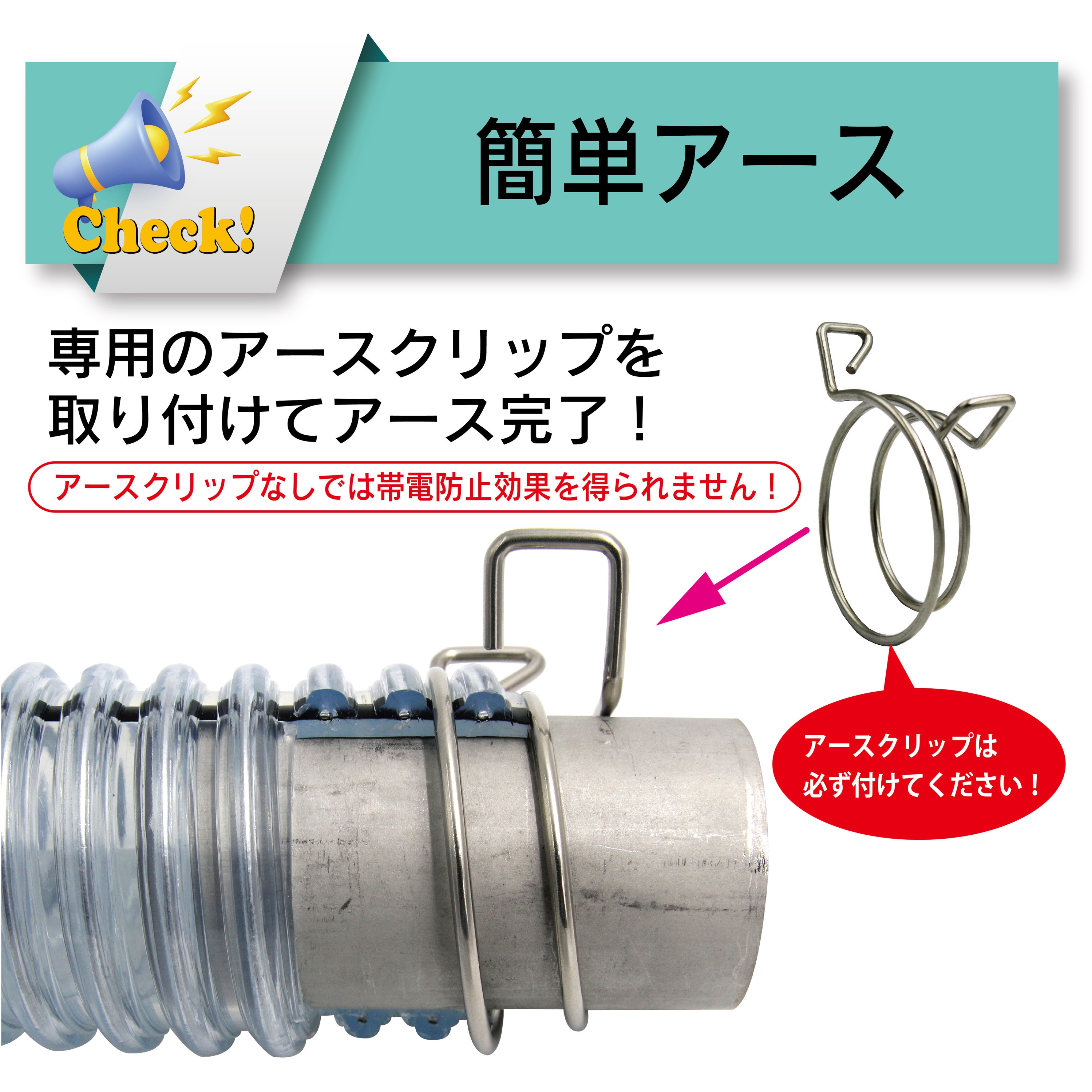 TPE100C-25-5 耐熱・耐摩耗・静電気(帯電)防止用耐圧ホース 吸引・圧送