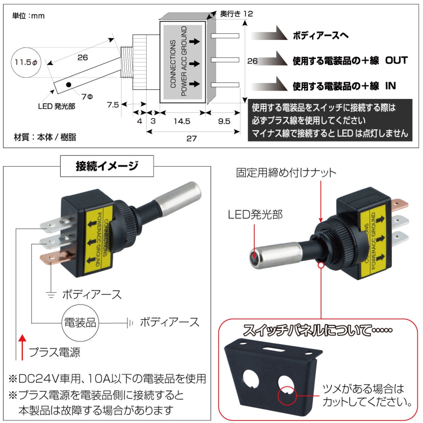 591198 LED付トグルスイッチ 24V ON-OFF 1個 JET INOUE(ジェット