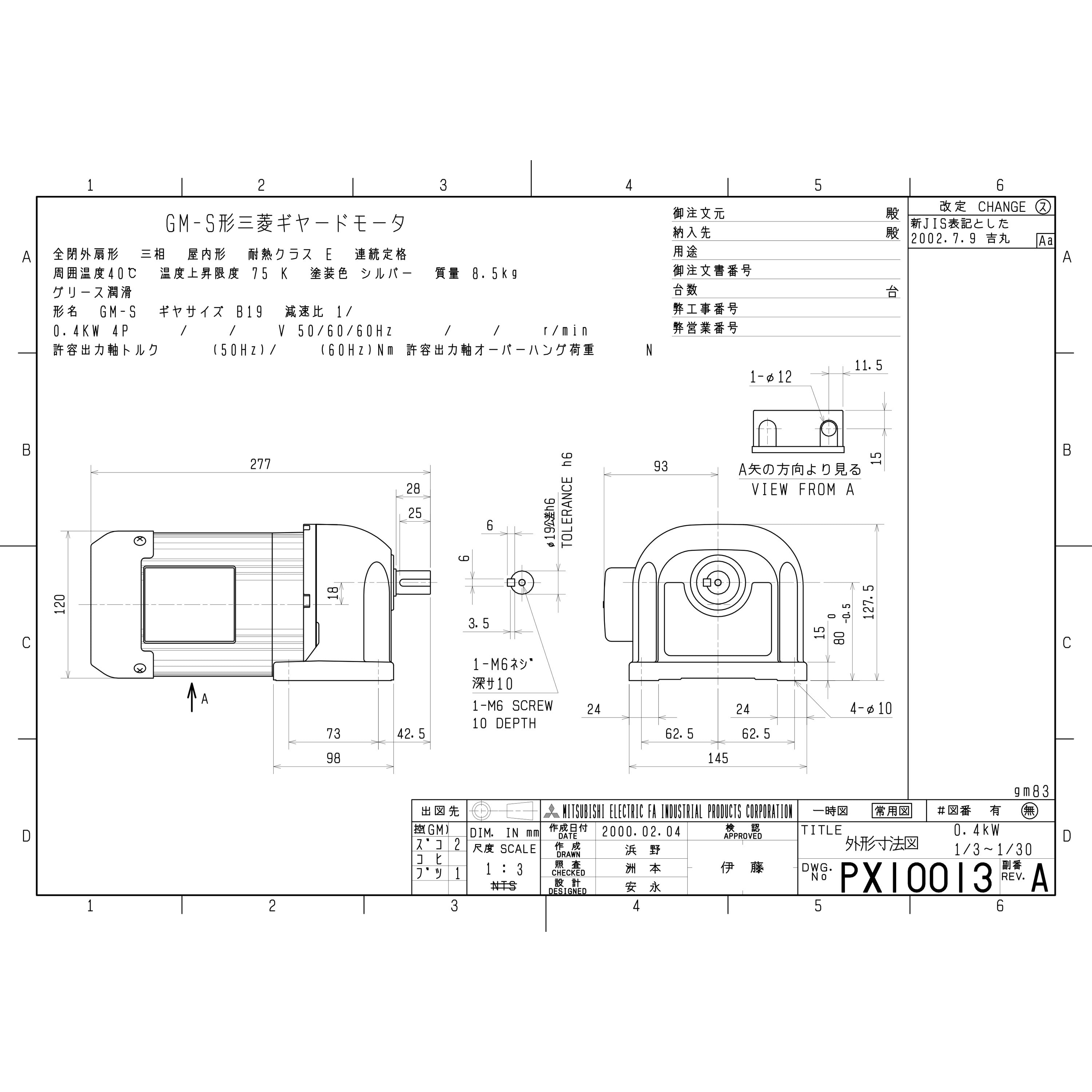 GM-S-0.4KW-1/3 ギヤードモータ(GM-Sシリーズ) 0.4KW 三菱電機 ブレーキなし 屋内 脚取付 - 【通販モノタロウ】