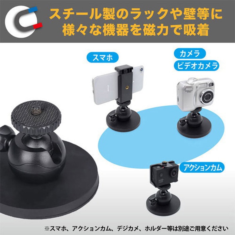 MAGCAMST-L マグネット カメラスタンド 1個 JTT 【通販モノタロウ】