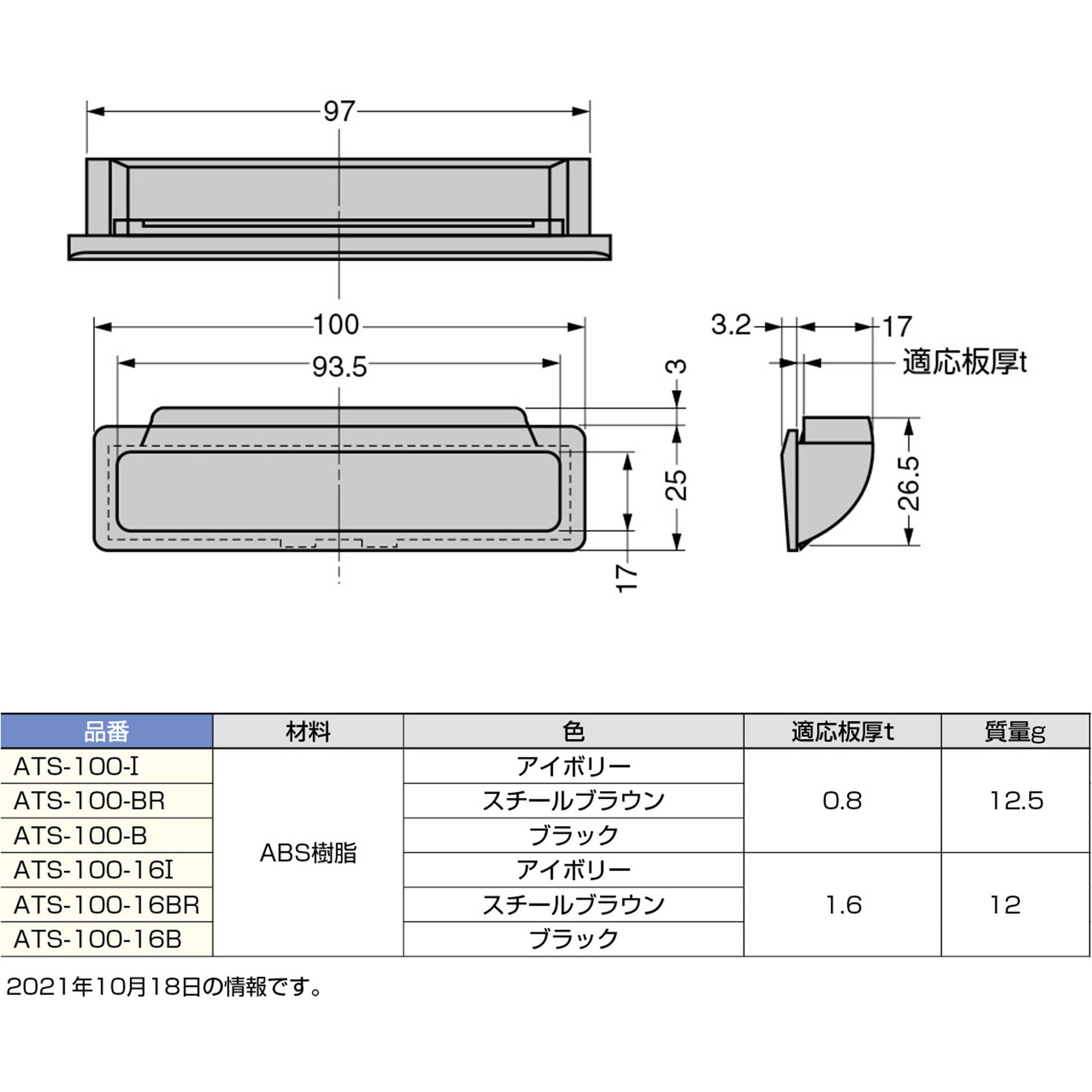 ATS-100-B アート引手 ATS-100型 LAMP(スガツネ) 高さ3.2mm ATS-100-B アート引手 ATS-100型 LAMP(スガツネ) 高さ3.2mm